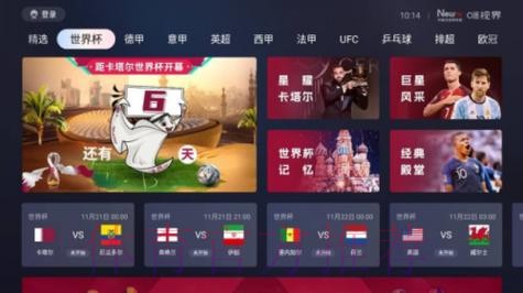 最新世界杯直播排行入口地址 最新世界杯直播排行入口地址