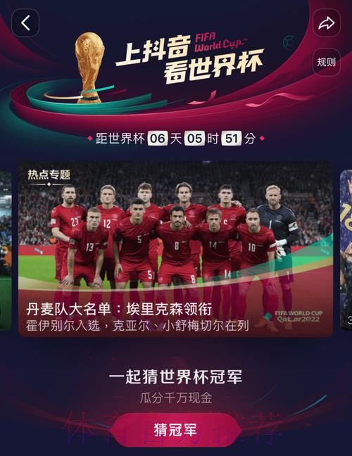 免费在线观看世界杯全站直播 免费在线观看世界杯全站直播