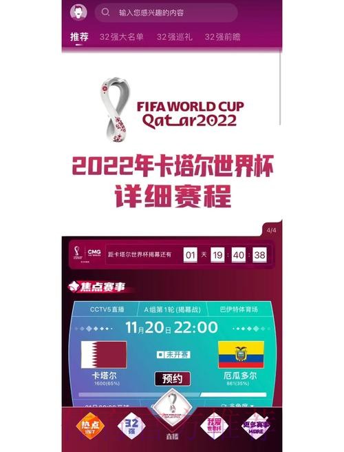 全面解析世界杯预测网站推荐与使用指南 全面解析世界杯预测网站推荐与使用指南